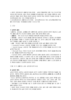 [교육심리] 생활지도 및 상담-3