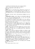 [교육심리] 생활지도 및 상담-9