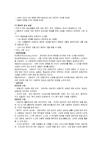 [교육심리] 생활지도 및 상담-10