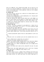 [교육심리] 생활지도 및 상담-14