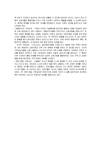[교육심리] 생활지도 및 상담-15
