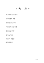 상업경제 학습지도안-2