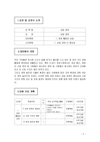 상업경제 학습지도안-3