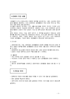 상업경제 학습지도안-4