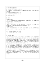 [교육철학] 조선시대 교육-8