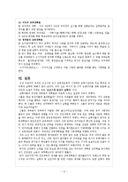 [교육철학] 조선시대 교육-13