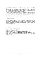 [교육철학] 조선시대 교육-14