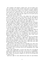 [기독교아동교육과정] 아동교육과정 -가정-5