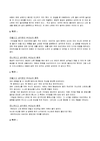 [육아 아동심리] 부모님의 훈육방법-3