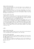 [육아 아동심리] 부모님의 훈육방법-4