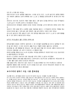 [육아 아동심리] 부모님의 훈육방법-6