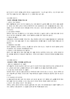 [육아 아동심리] 부모님의 훈육방법-8