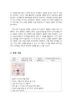 [유아문학교육] 문학 단원 계획안 및 모의수업 계획안-17