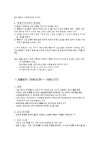 [유아교육과정] 행동주의 이론-5