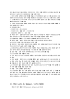 [유아교육과정] 행동주의 이론-6