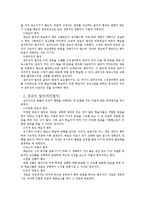 [유아교육과정] 행동주의 이론-10