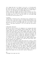 [유아교육과정] 행동주의 이론-14