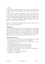 원격교육 사이트 비교-3