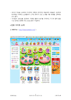 원격교육 사이트 비교-4