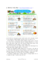 원격교육 사이트 비교-6