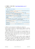 원격교육 사이트 비교-7