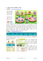 원격교육 사이트 비교-8