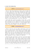 원격교육 사이트 비교-10