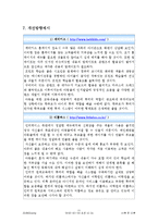 원격교육 사이트 비교-11