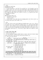 [서양중세사 교과서 구성] 고등학교 세계사 교과서 구성-3