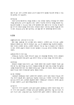 뇌수막염 문헌고찰-7