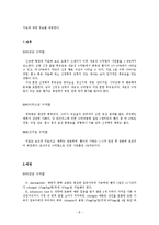 뇌수막염 문헌고찰-8