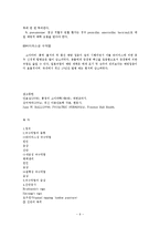 뇌수막염 문헌고찰-9