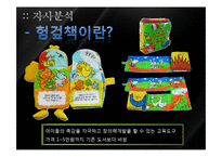 [사업계획서] 헝겊책 대여 및 소독 사업-5