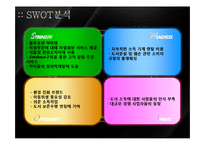 [사업계획서] 헝겊책 대여 및 소독 사업-7