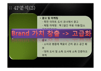 [사업계획서] 헝겊책 대여 및 소독 사업-18