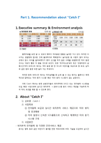 [사업계획서] 미아 방지 찾기 및 유괴예방 사업계획서-3