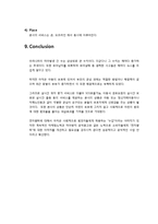 [사업계획서] 미아 방지 찾기 및 유괴예방 사업계획서-9