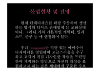 신개념 티셔츠 사업계획서-6