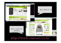 신개념 티셔츠 사업계획서-10