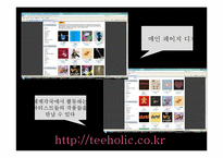 신개념 티셔츠 사업계획서-12