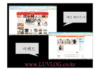 신개념 티셔츠 사업계획서-14