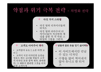 신개념 티셔츠 사업계획서-17