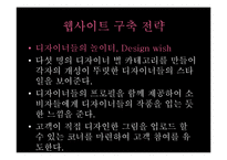 신개념 티셔츠 사업계획서-20