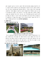 [스포츠 마케팅 사업계획서] 실내 미니골프장-8