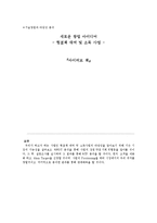 [사업계획서] 헝겊책 대여 및 소독 사업-1