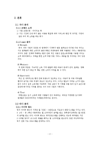 [사업계획서] 헝겊책 대여 및 소독 사업-3