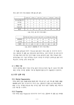 [사업계획서] 헝겊책 대여 및 소독 사업-5