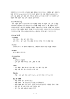 [사업계획서] 헝겊책 대여 및 소독 사업-6