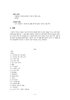 [사업계획서] 헝겊책 대여 및 소독 사업-7