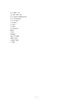 [사업계획서] 헝겊책 대여 및 소독 사업-8